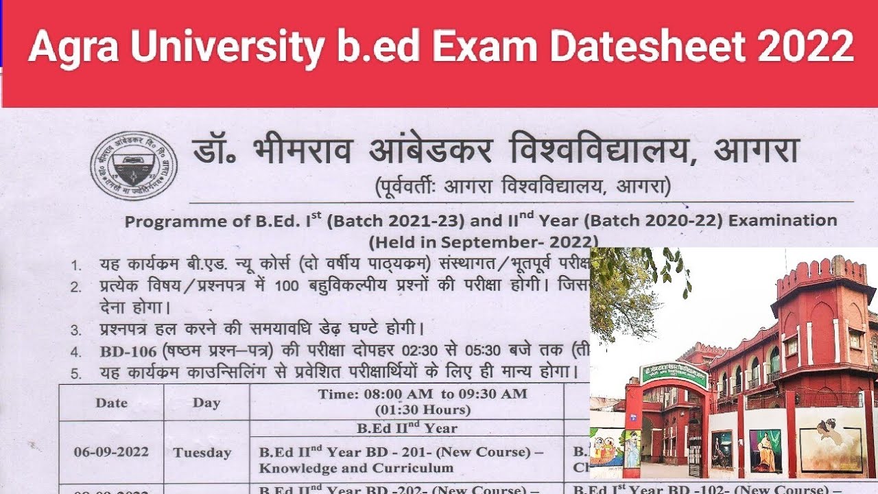 dbrau b.ed exam date sheet 2022 Agra University b.Ed first year second year exam date sheet 2022