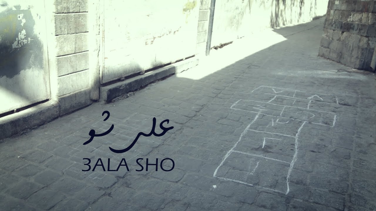 جوليا بطرس - على شو / Julia Boutros - 3ala sho - COVERED By GAYA STUDIO
