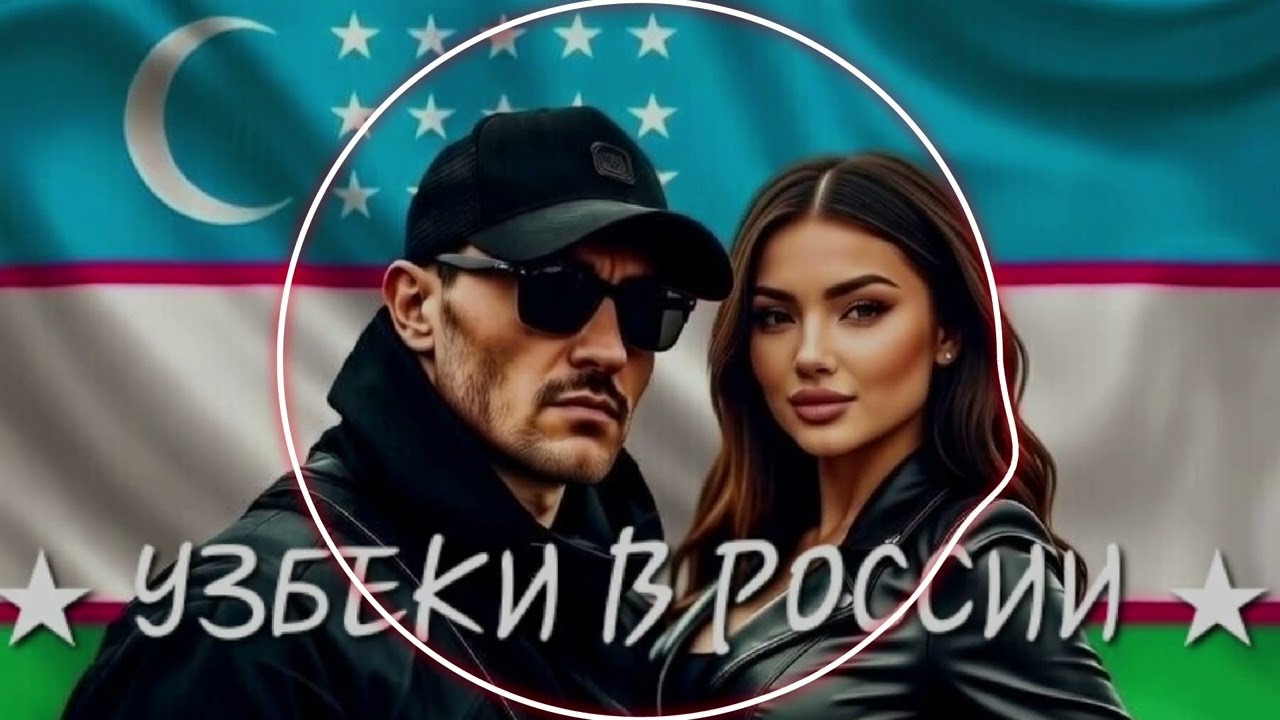 🎵KAVKAZ SOUNDS -   УЗБЕКИ В РОССИИ [ NEW RUSSIAN SONG ] #Uzbekistan #Russia 