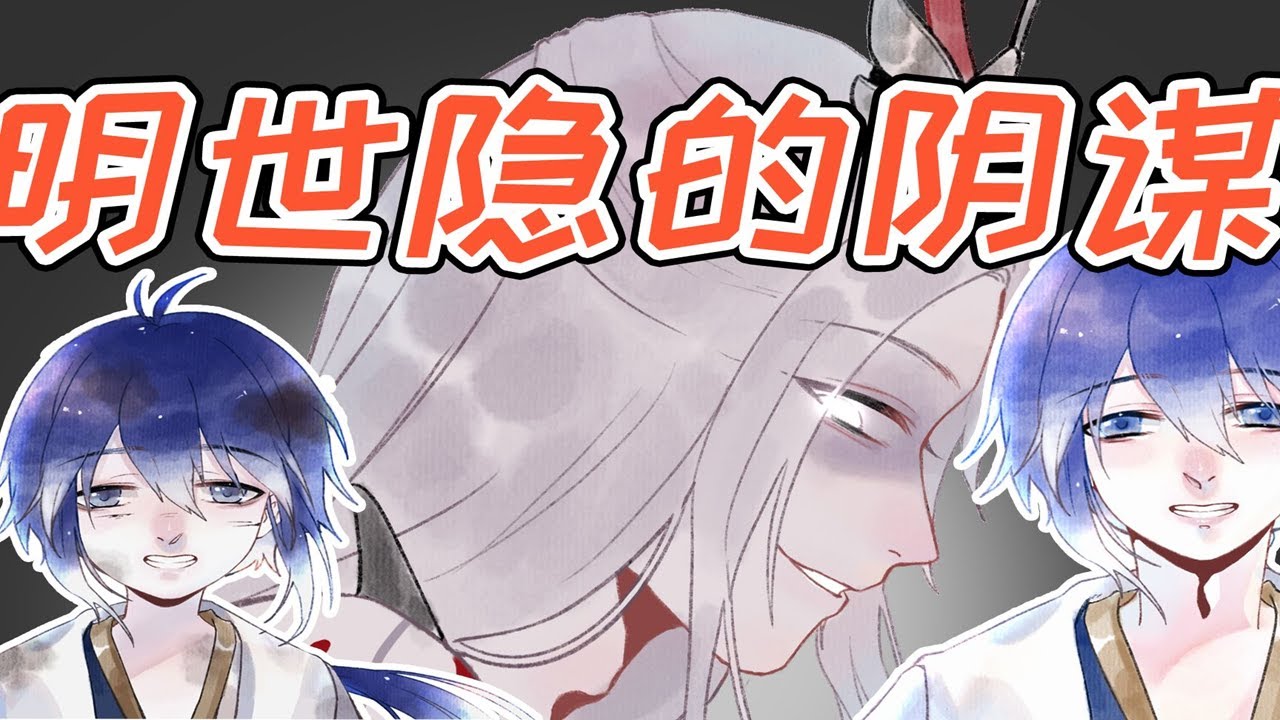 格格绘王者：弈星与师父明世隐下棋，师父宠溺的眼神下却藏着阴谋