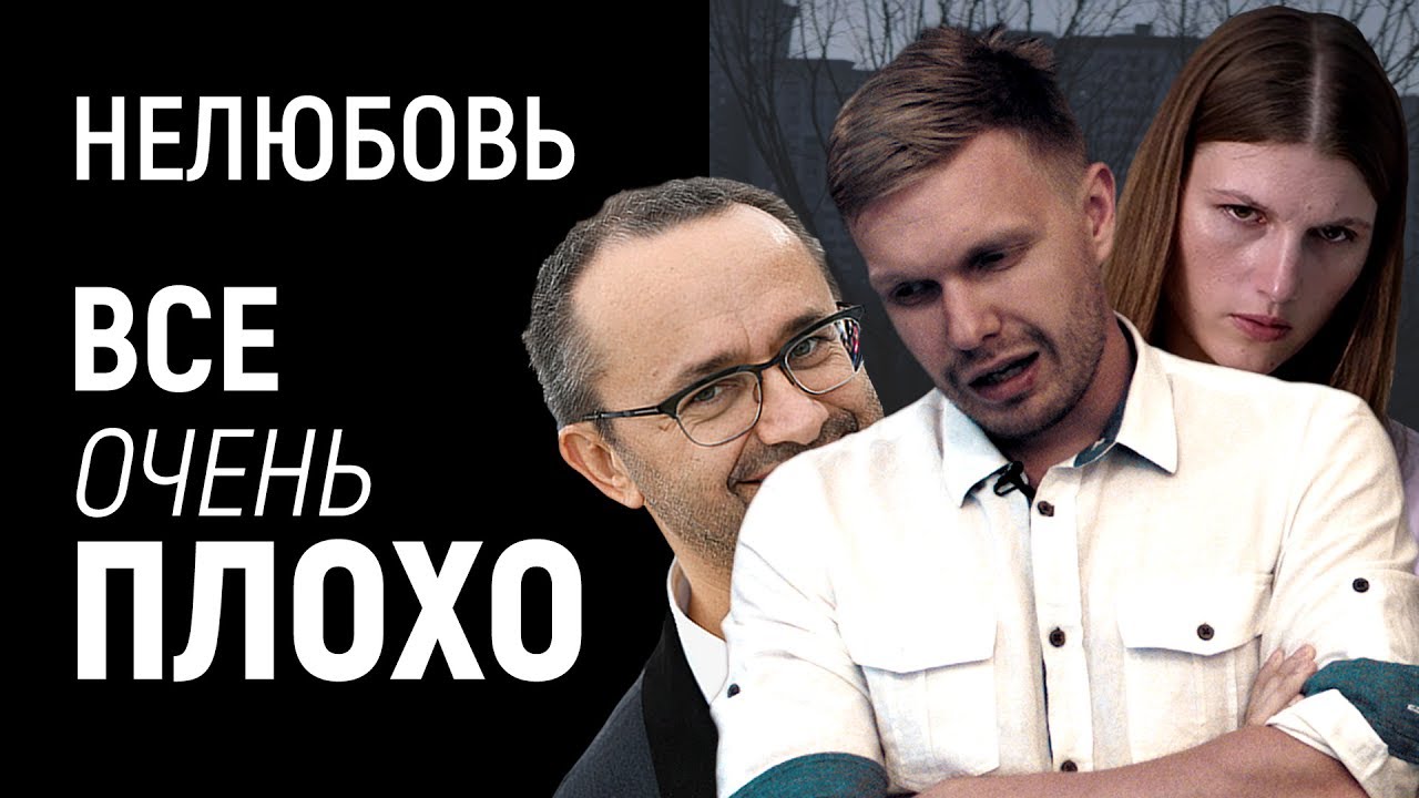 “Нелюбовь”, обзор фильма (2017): Что хотел донести Звягинцев и как его смотреть?