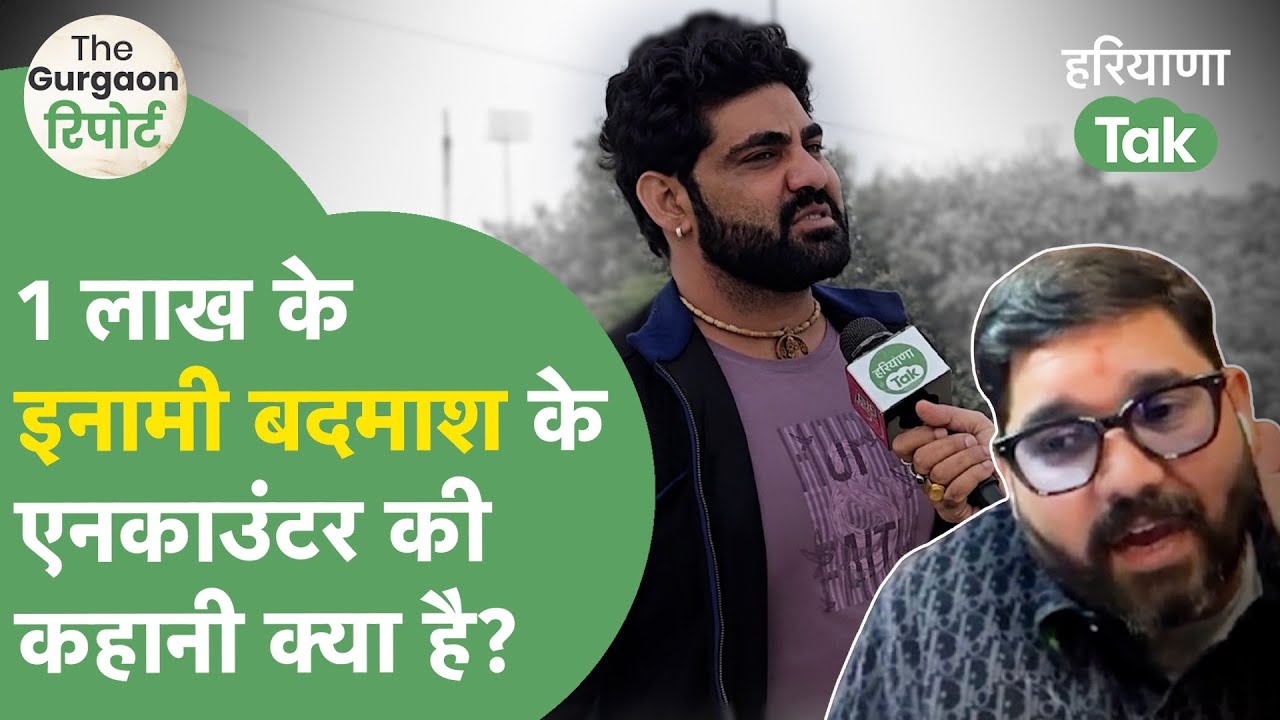 Rao Inder Yadav के 10 साल तक Bodyguard रहे Bhiwani के लड़के ने किए चौंकाने वाले खुलासे | Haryana Tak