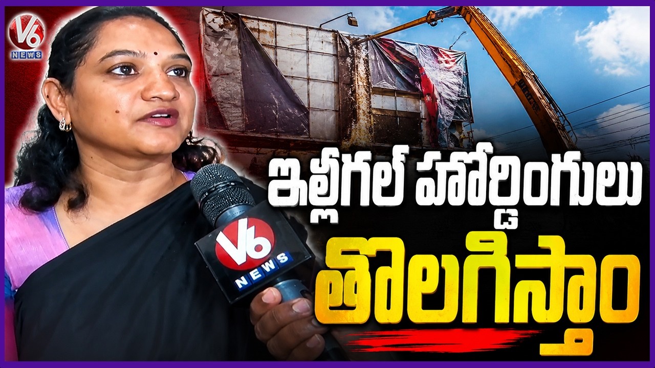 We Will Remove All Illegal Hoardings : Cyberabad Munsipal Commissioner Srijana | V6 News