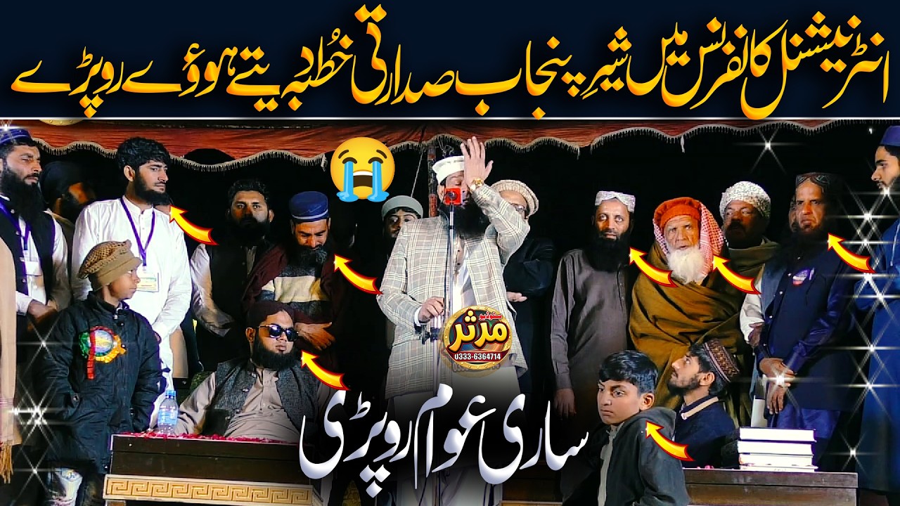 Zindagi Badal Dene Wala Bayan | Molana Manzoor Ahmed Sher-e-Punjab New 2026