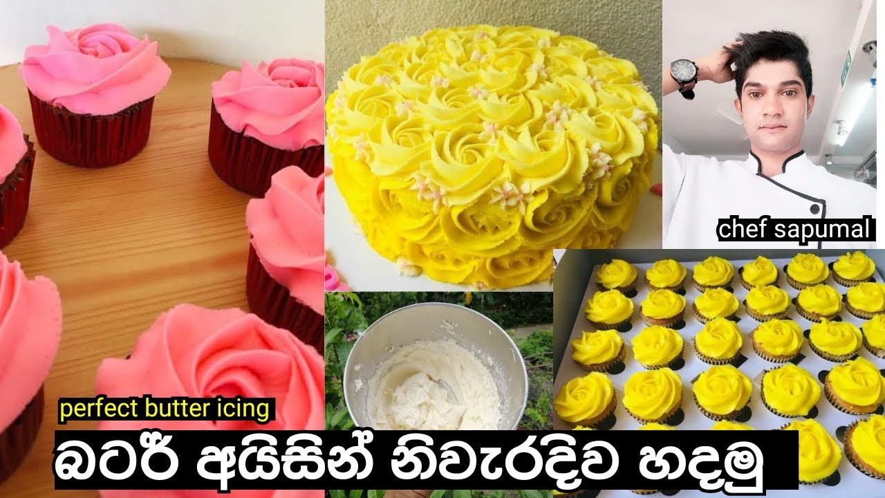Butter cream icing recipe / how to make perfect buttercream icing / බටර් අයිසින් හදමු නිවැරදිව
