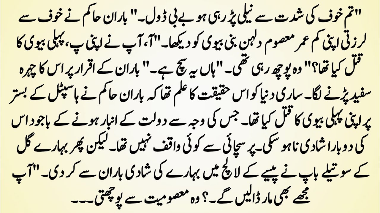 Urdu Novel 