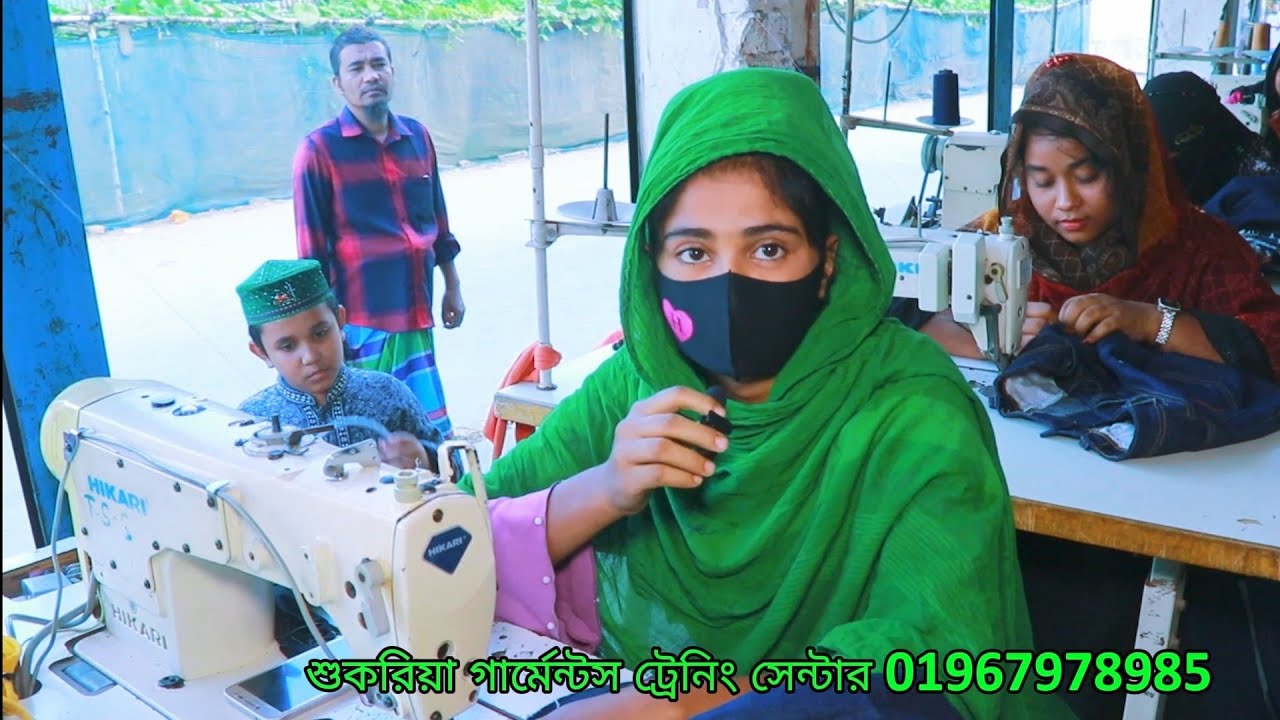 অল্প টাকায় গার্মেন্টসের কাজ শিখুন | Shukriya garments technical Centre | garments trading centre.