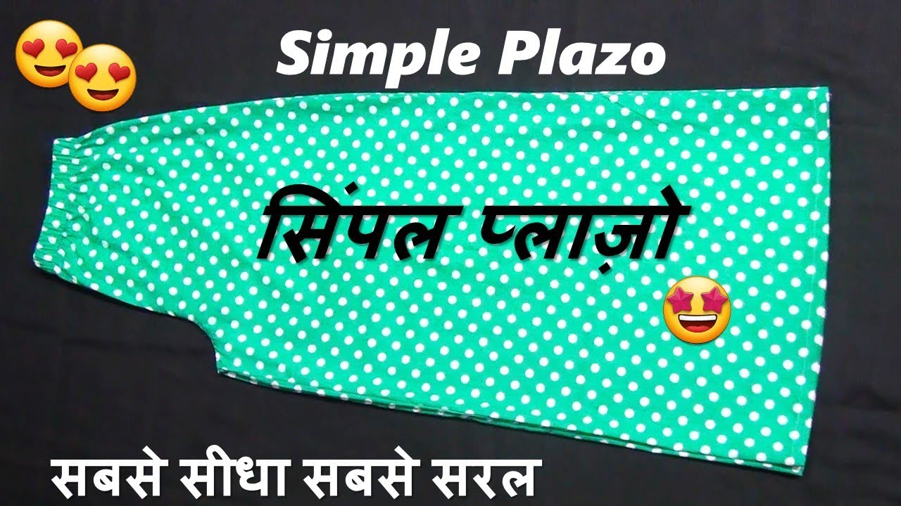 ▶Simple Plazo Cutting And Stitching सीखे आसानी से !👚👌👌