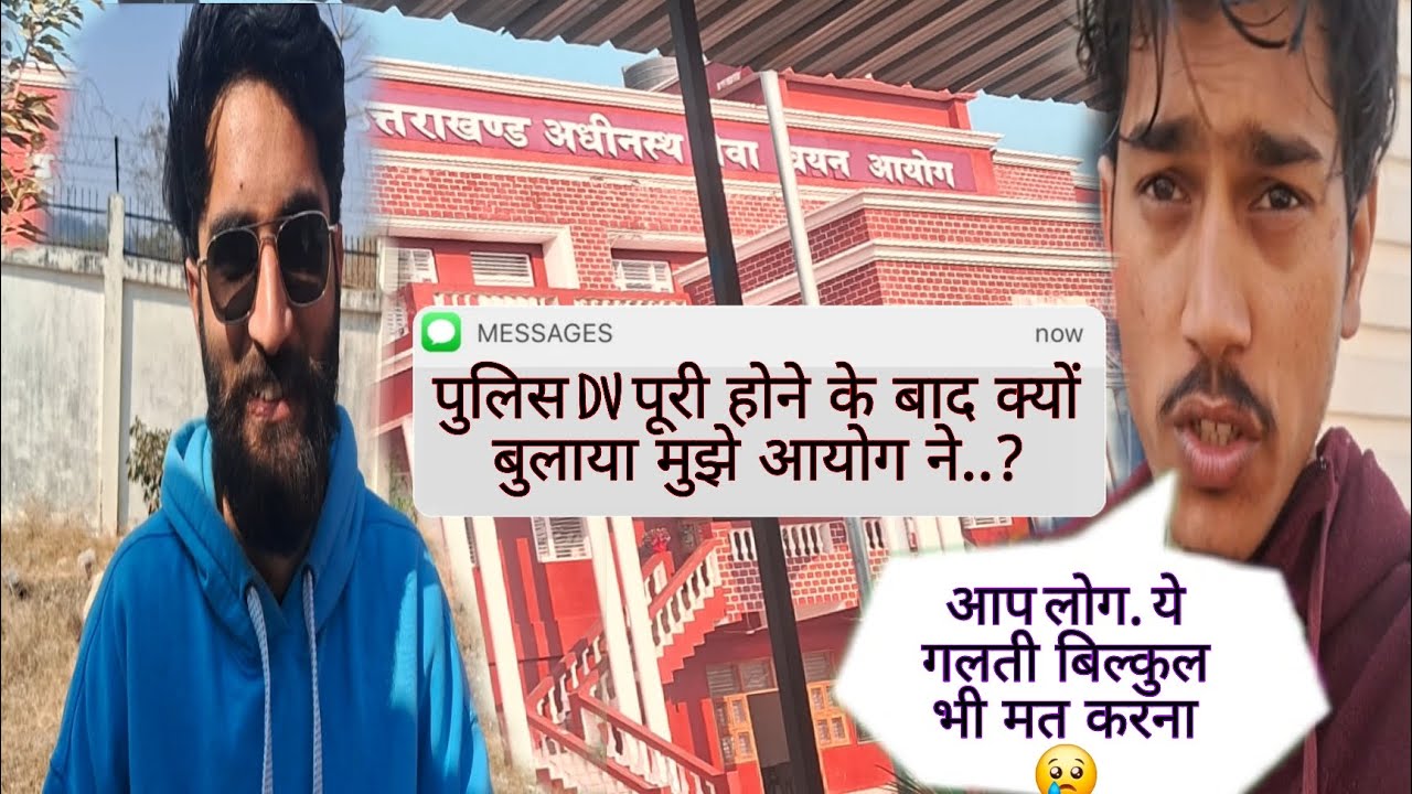 Uttrakhand police documents verification krte time kin chijon ka dhyan rkhe #uksssc #ukpcs