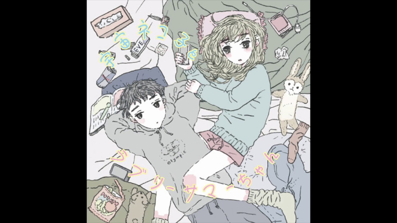 Universe Nekoko's And Lovely Summer Chan's 「Hibi No Awa EP」
