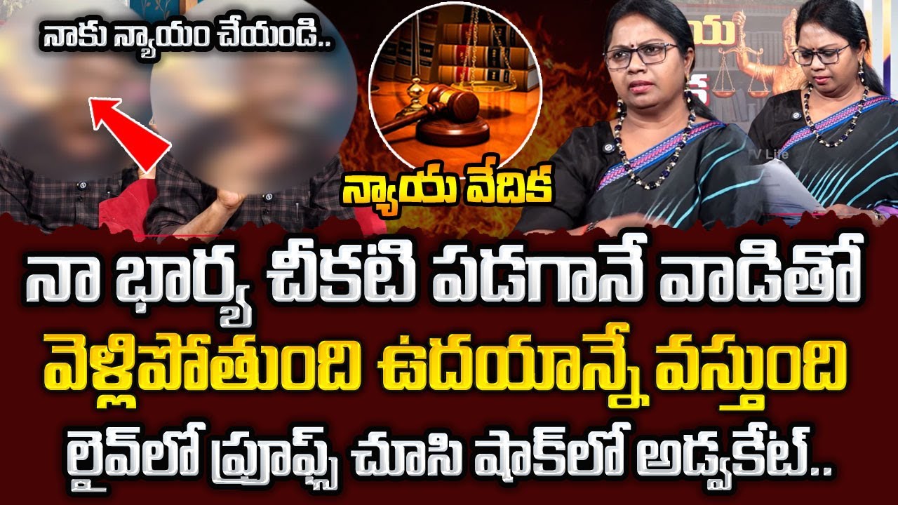 Nyaya Vedika Episode - 23 | Advocate Ramya | Best Moral Video | Legal Advice | Sumantv Programs