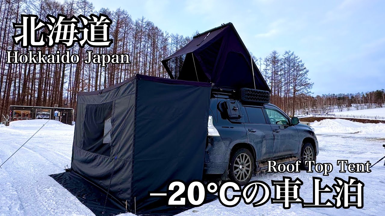 【北海道 過酷 −20℃の車上泊EP54】極寒でルーフトップテントは大丈夫か？Camping In Snow Storm With Rooftop Tent And Sidewall |ペコラ