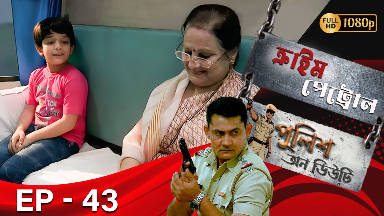Crime Petrol _Police On Duty Epi - 43 | Mega Serial | Sanjeev Tyagi, Nissar Khan, Anup Soni