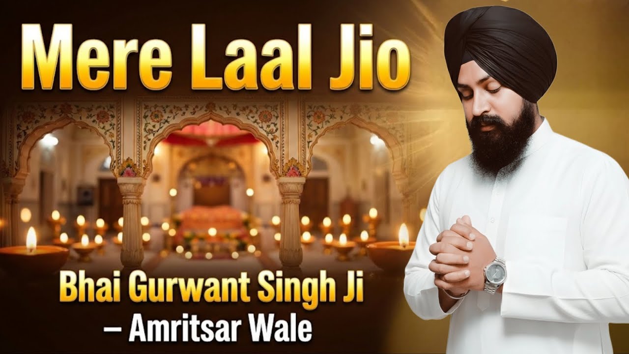 Mere Laal Jio | Shabad Kirtan | Bhai Gurwant Singh Ji Amritsar Wale 