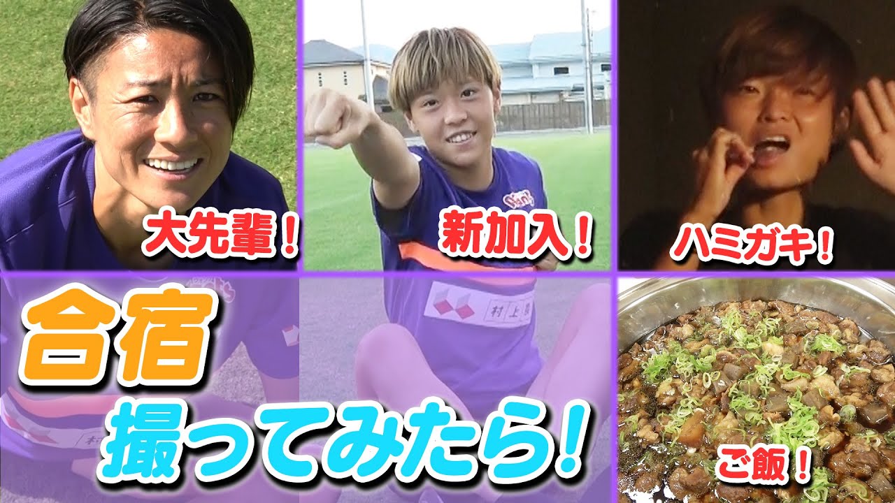 【女子チーム合宿に潜入】開幕直前！レジーナ合宿の裏側大公開 Presented by 広島マツダ