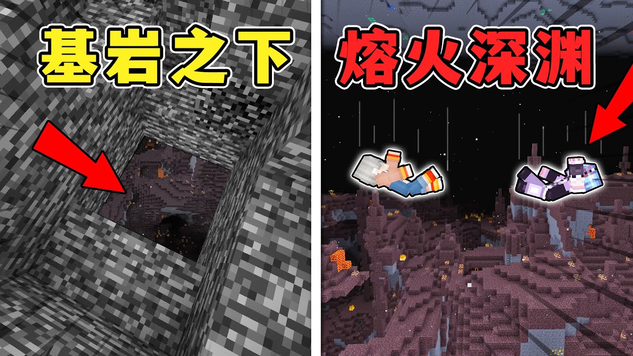 我的世界：MC地下洞穴生存2！基岩底下的全新世界！擊敗次元boss虛空蠕蟲【我的世界】
