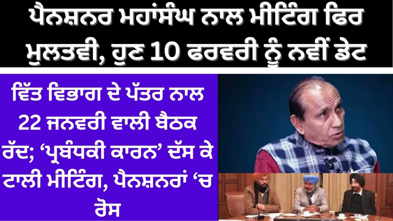 Punjab 6th Pay Commission Latest News, Punjab 6th Pay Commission, Finance news, Finance updates