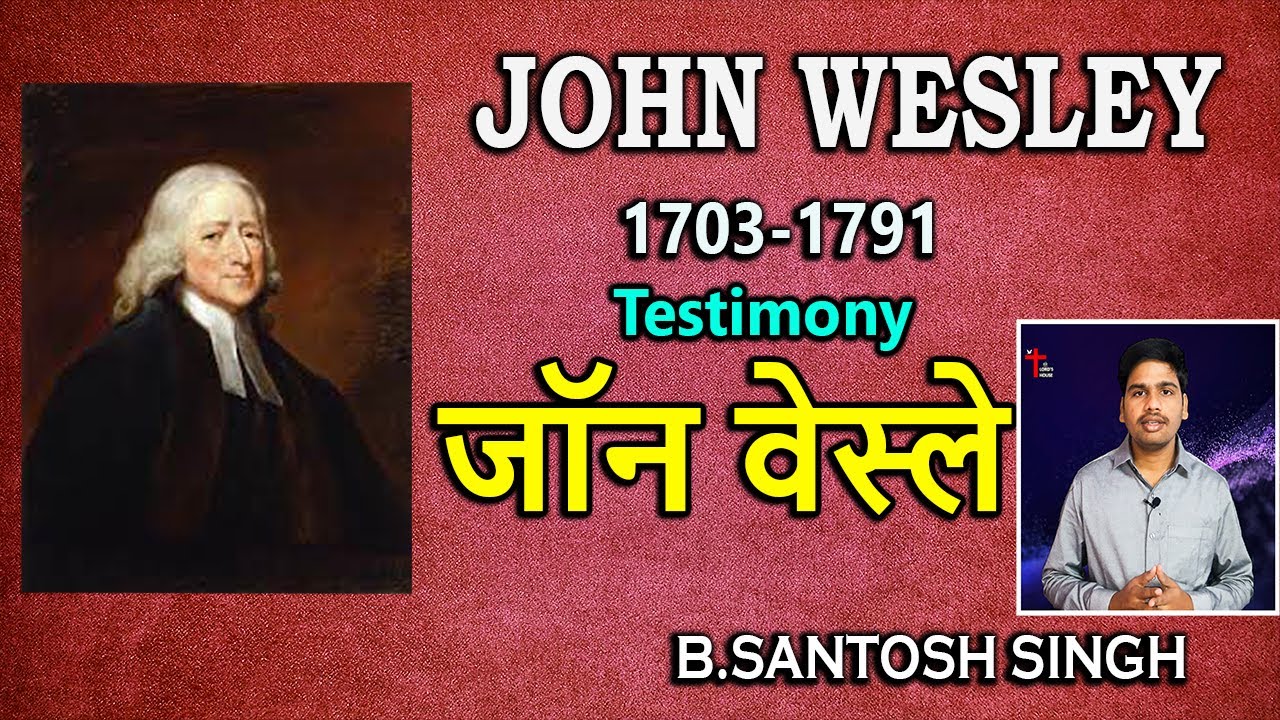 John Wesley | जॉन वेस्ले | Evangelist | Testimony | Life Story | Hindi | Lord's House |