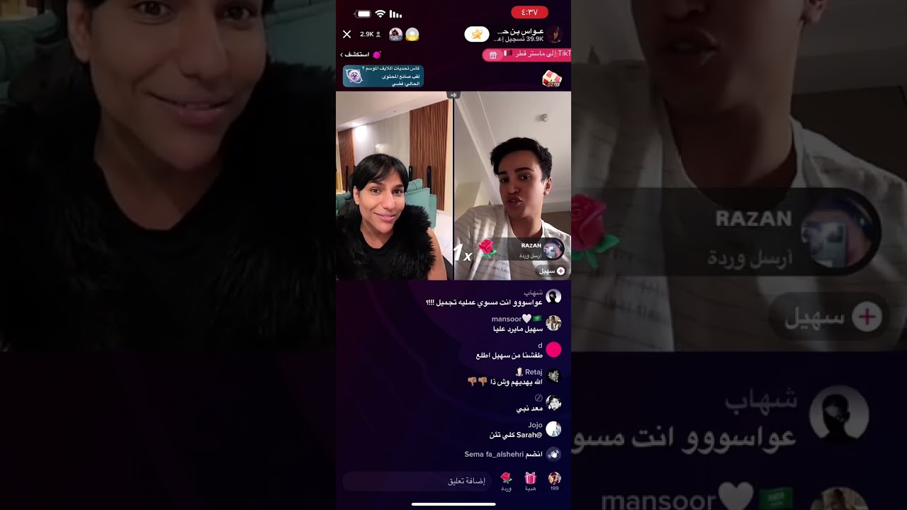 عواس وسهيل ضحك ودعم اسود العالمي 🤣🤣🤣🤣