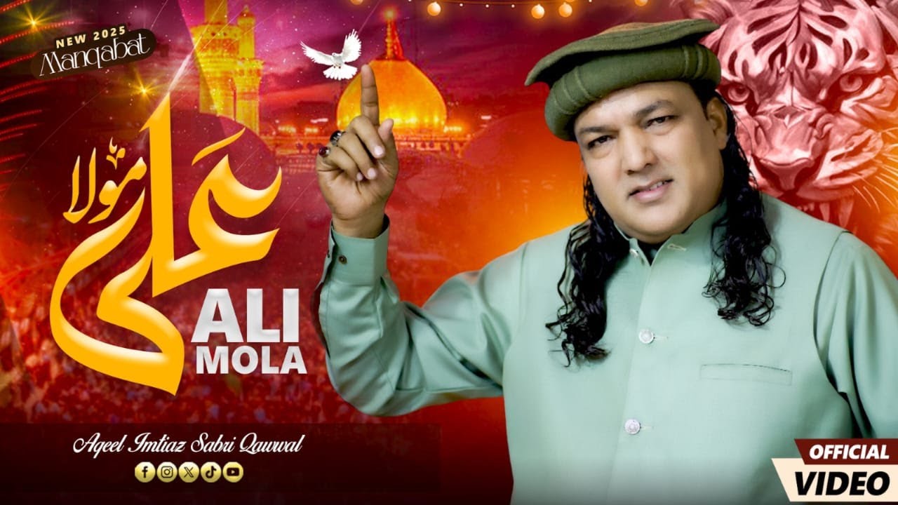 Hum Ali Wale Hain | By Aqeel Imtiaz Sabri Qawwal | 13 Rajab Special Manqabad Moula Ali | 2026