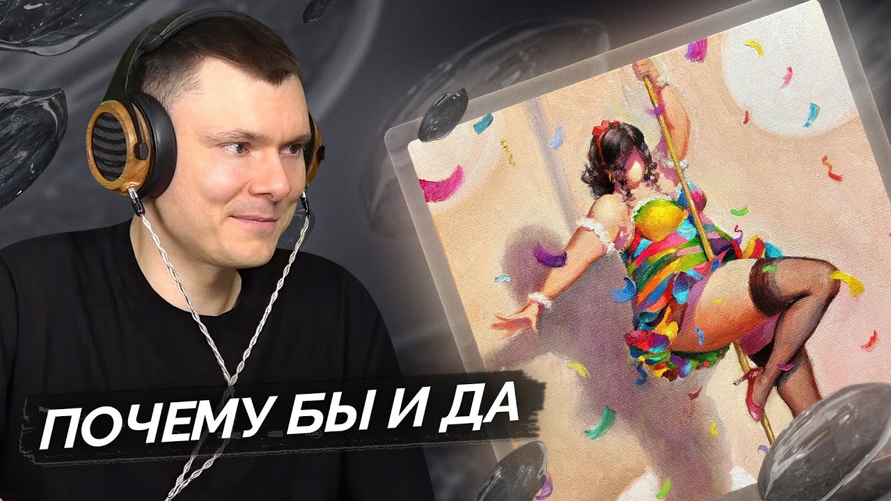 плм — КРАСОТКА | Разбор трека