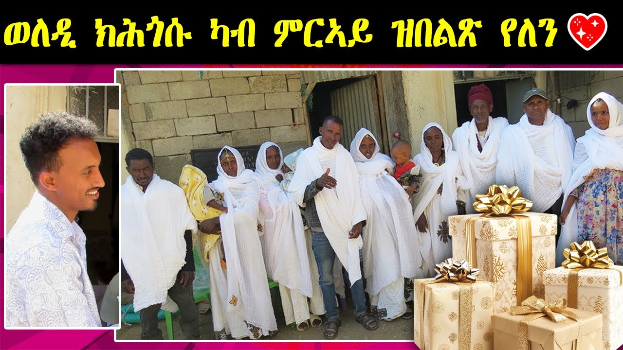 ሳርፕራይዝ ንወለድን ቤተሰብን ካብ ኣብ ስደት ትነብር ጓሎም ኣብጺሕና | Heny Emu