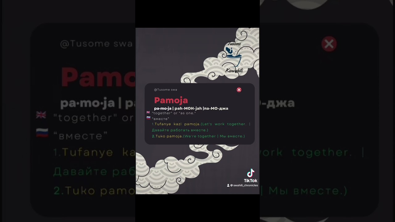 #изучаем #learning #swahili