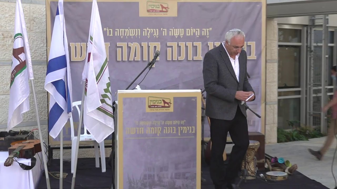 חנוכת בית המועצה החדש - הצטרפו לשידור הישיר!
