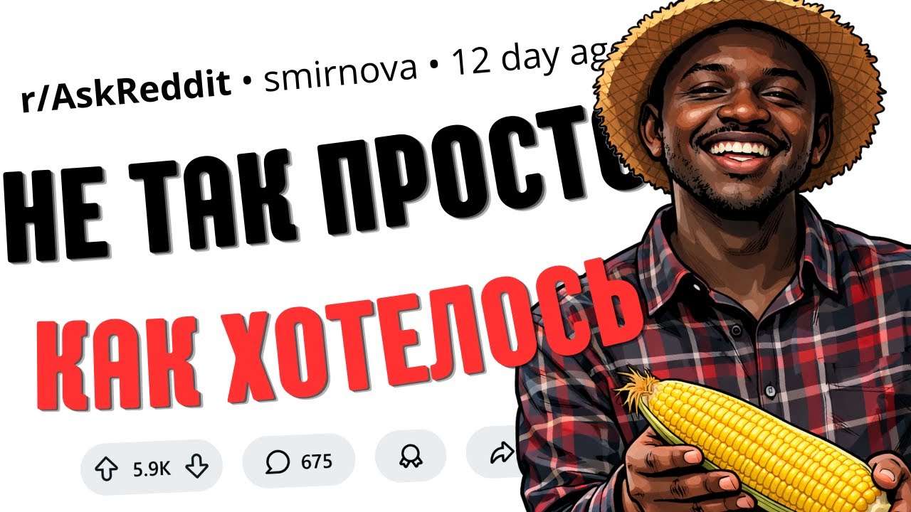 Какая Работа Звучит Круто, Но На Самом Деле Ужасна?