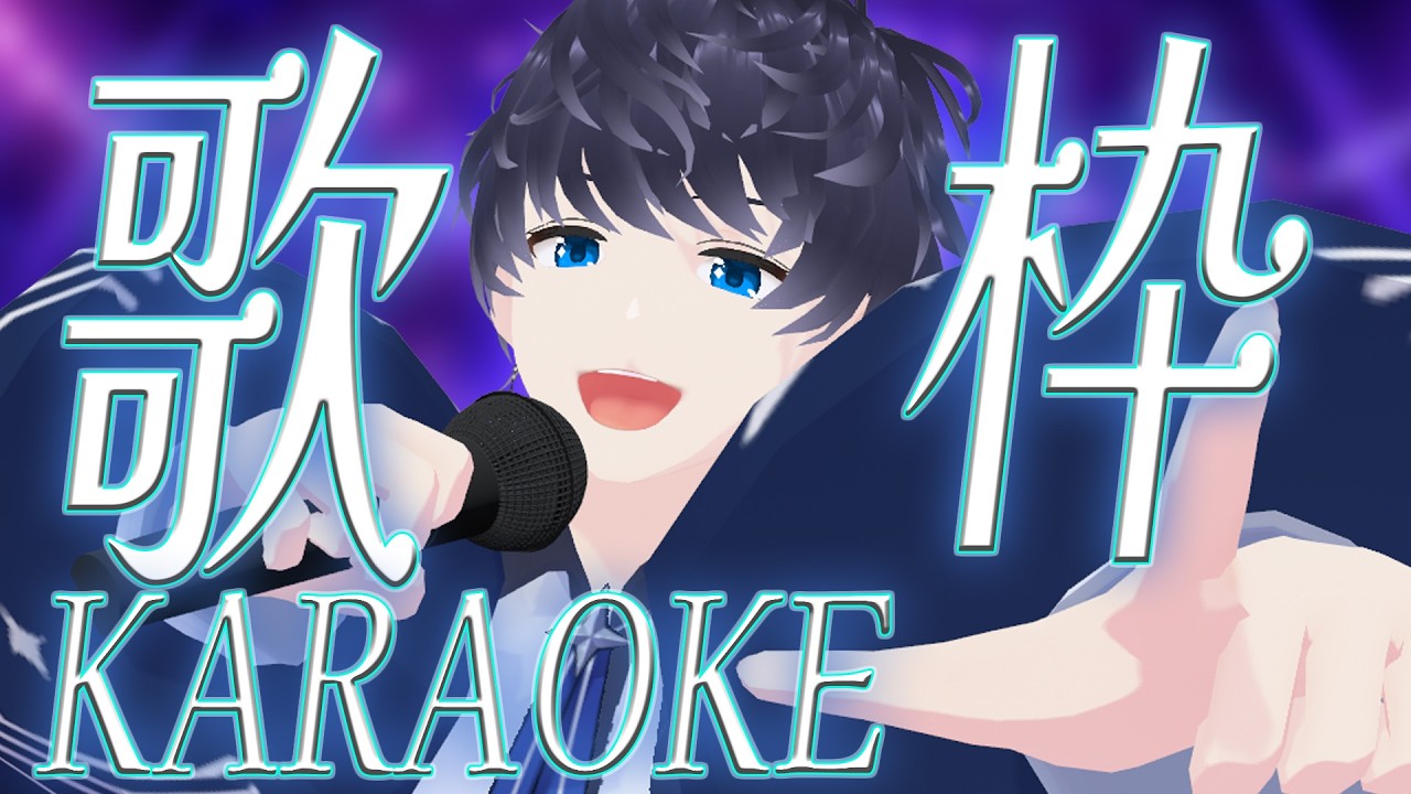 【歌枠】お久しぶり!! そして歌います!!!　＃shorts
