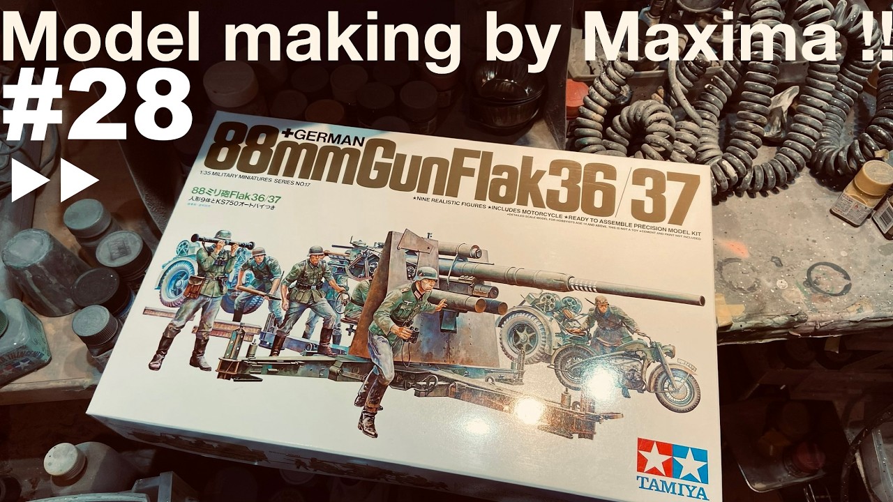 1/35 GERMAN 8.8 cm FlaK 36/37 is production! ドイツ88mm高射砲 製作中！ ▷▷part.28