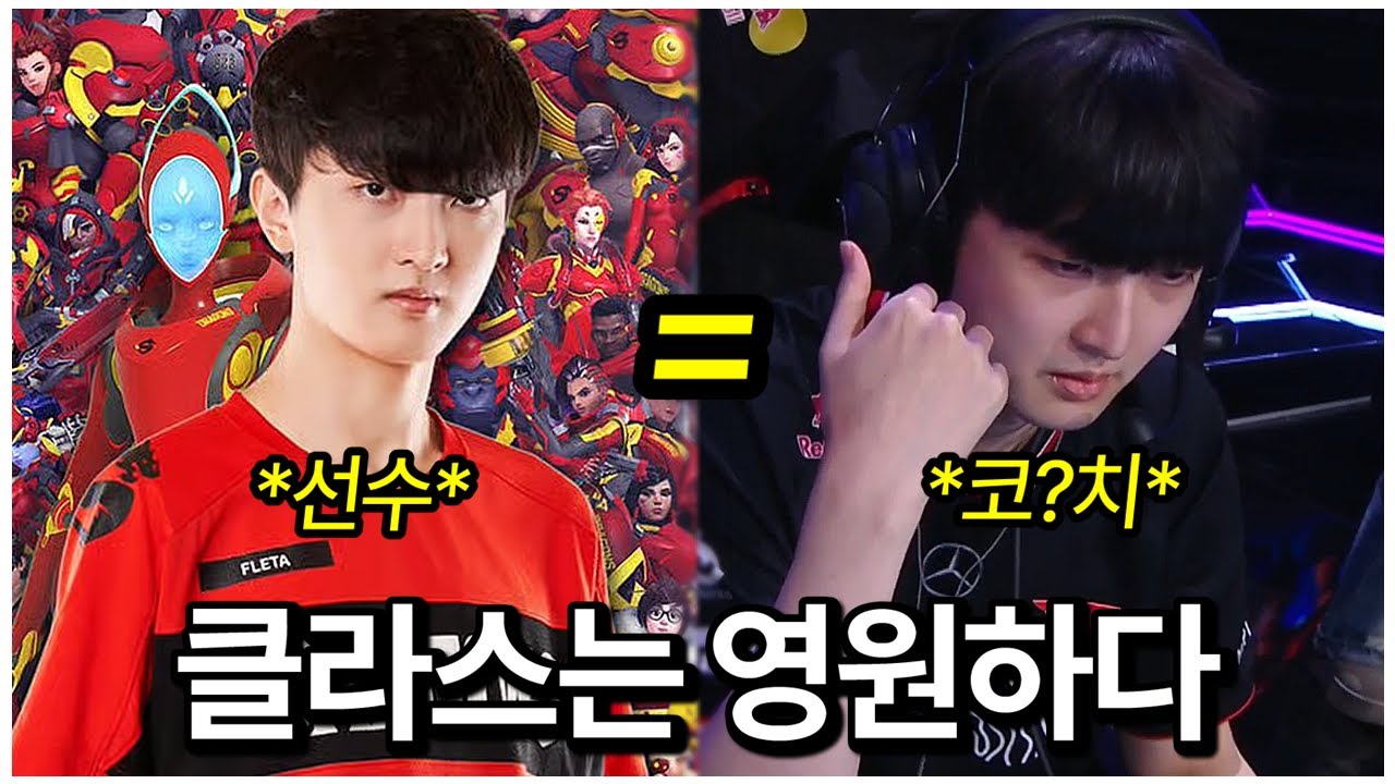 또다시 사람들을 놀라게 한 플레타의 뇌지컬...진짜 현역인데요?? | 오버워치 상하이 마스터즈 T1 vs WAY