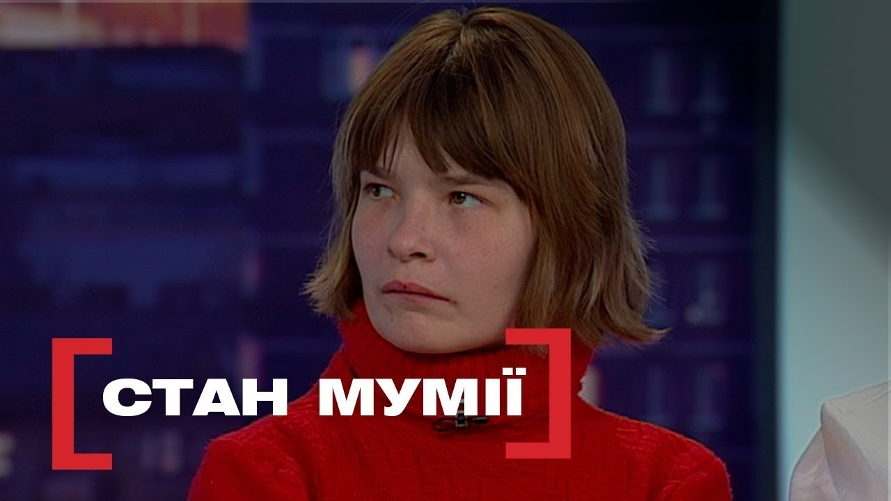 ЖІНКА ЯК МУМІЯ | НЕ ЇЛА ДЕКІЛЬКА МІСЯЦІВ | Стосується кожного