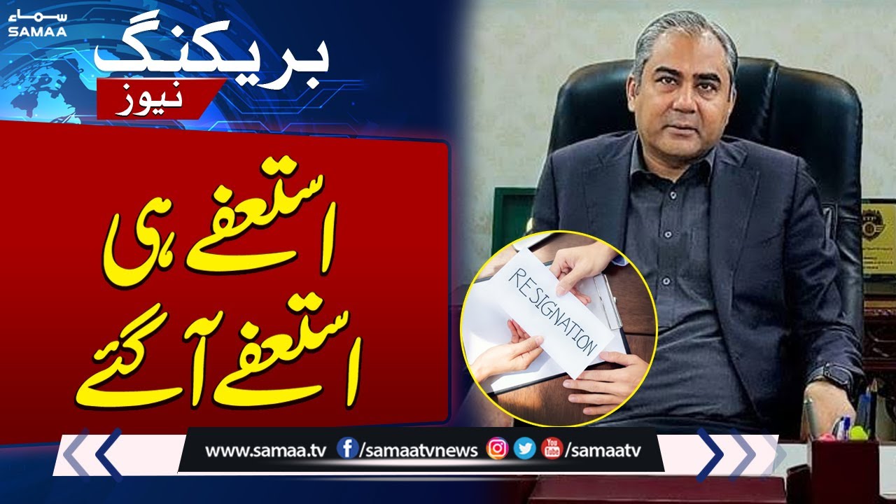 Big Development | Another Resign | Latest Update News | Saama TV