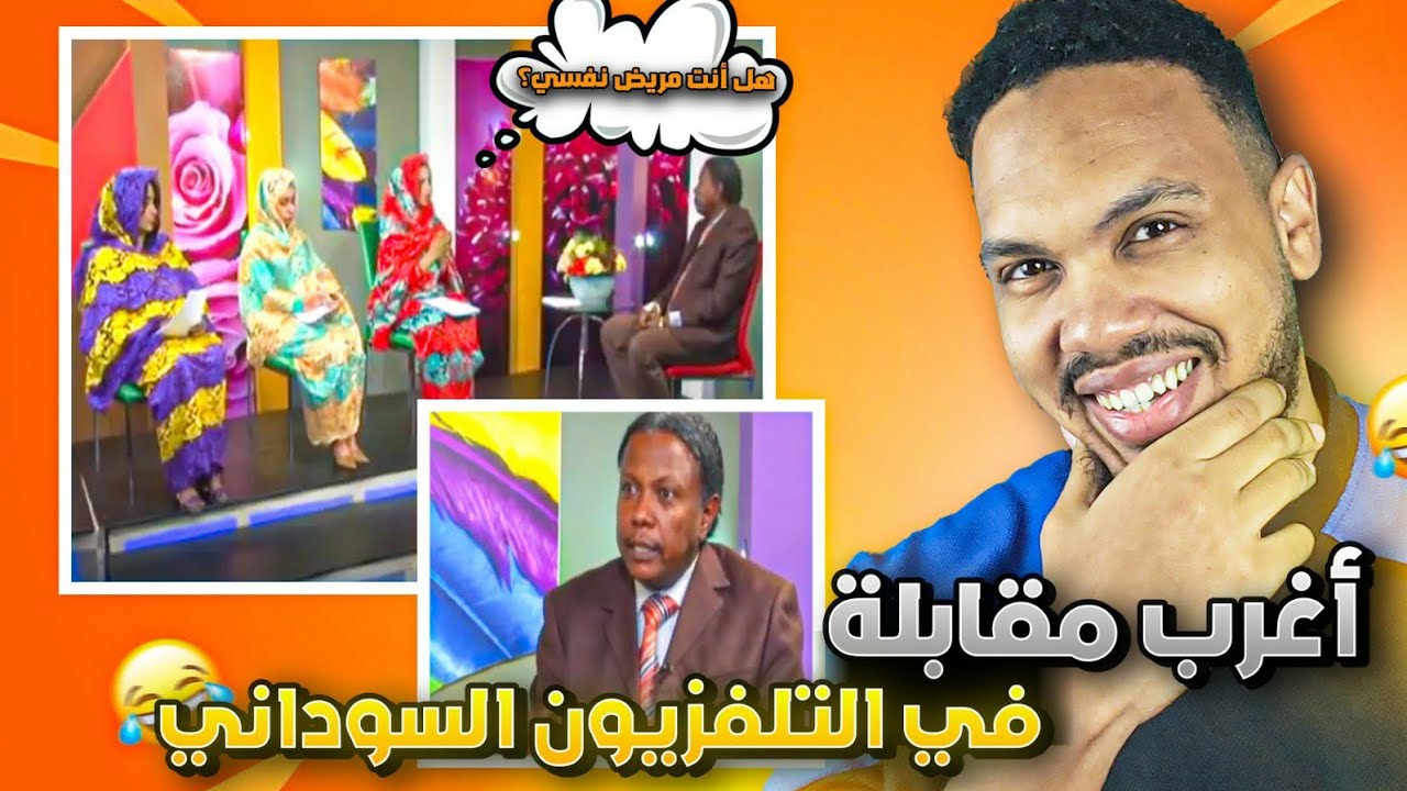 مراجعة علي بلدو في قبضة النساء 🤣🤣 | عجايب التلفزيون السوداني 🤣🔥🔥