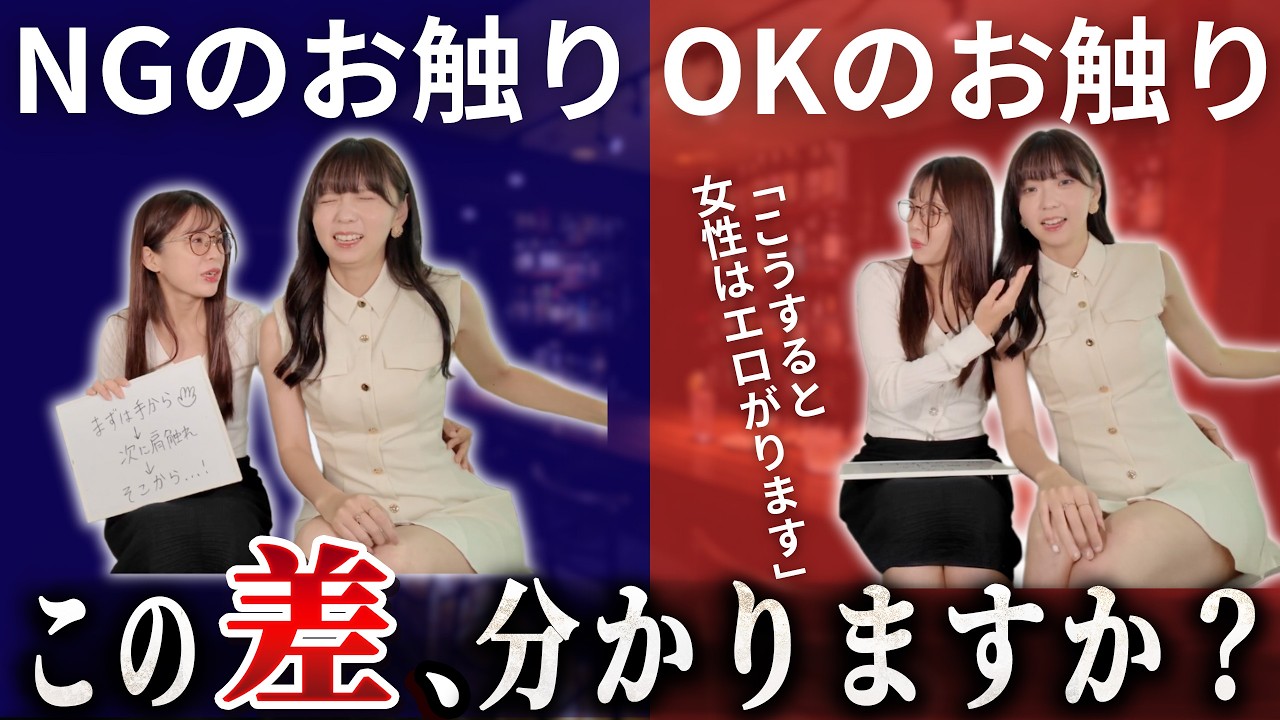 嫌がられるスキンシップと距離が縮まるスキンシップの違いを女性心理から解説！