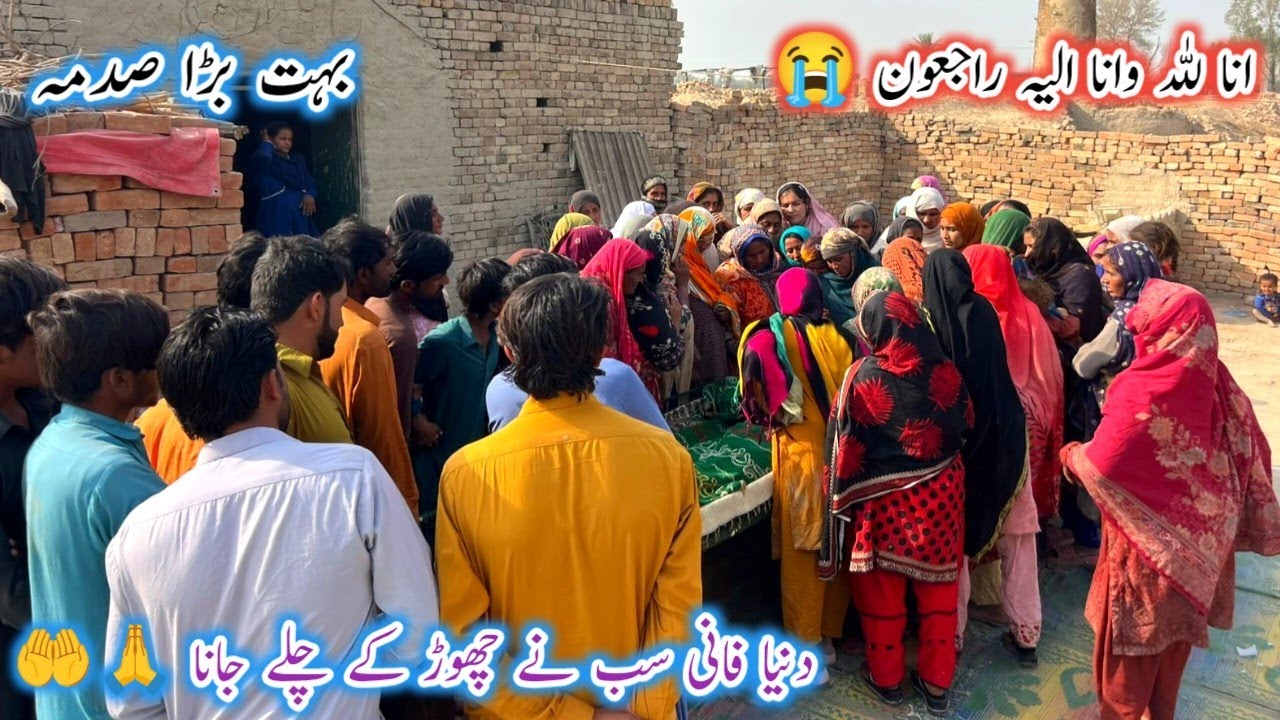 Inna lillahi wa Inna ilay Raju Dunya Fani Sab Ne Chhod chale Jana bahut bada Salam