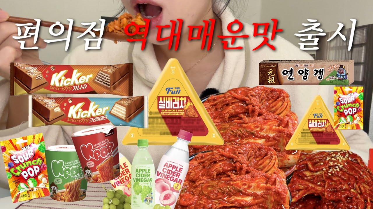 매워서 먹다가 포기선언.. 역대급 매운 편의점 신상먹방 (GS25) | 중화템 신상디저트까지