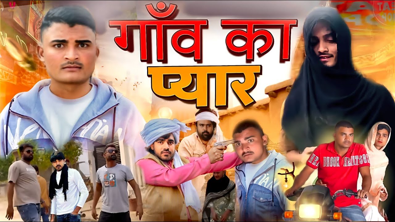 Sufiyan Ki Gaon Ki Mohabbat ❤️| Gaon Ki Love Story Ka Zabardast Hungama😂#funny #viral #mrsufiyan0711
