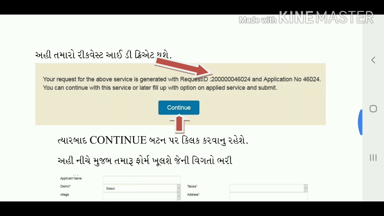How to get Digital pass Process from  Gujarat to other State