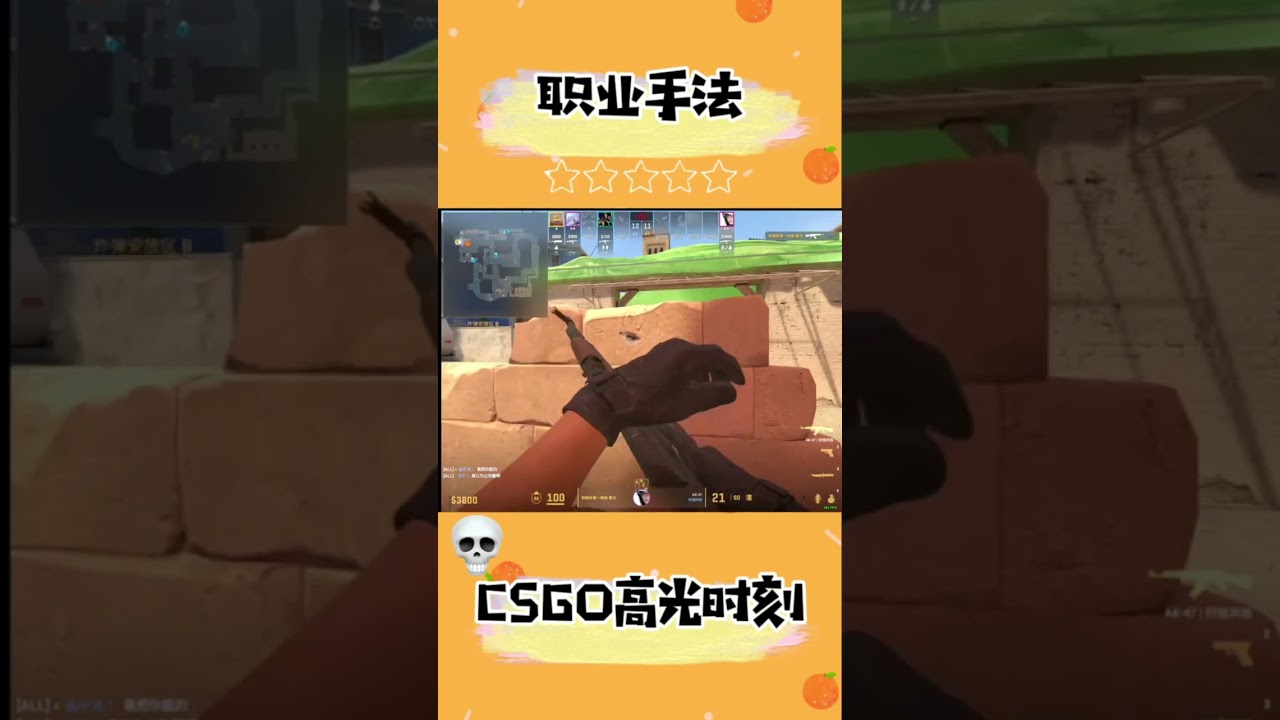 《CSGO》经典逆袭！嘲讽我们？最后赢的还是我们！CS:GO Legendary Comeback! They Taunted Us, But We Won!