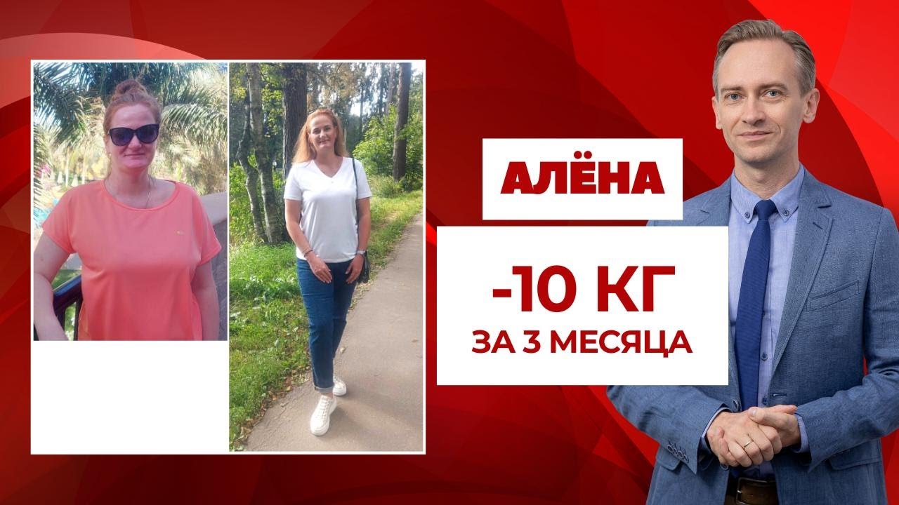 Алёна, -10 кг. за 3 месяца. Как убрать живот?