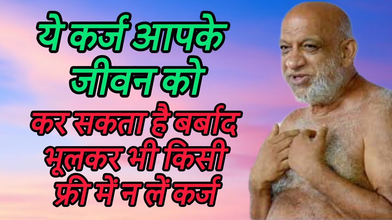ये कर्ज आपके जीवन को कर सकता है बर्बाद भूलकर भी किसी फ्री में न लें कर्ज