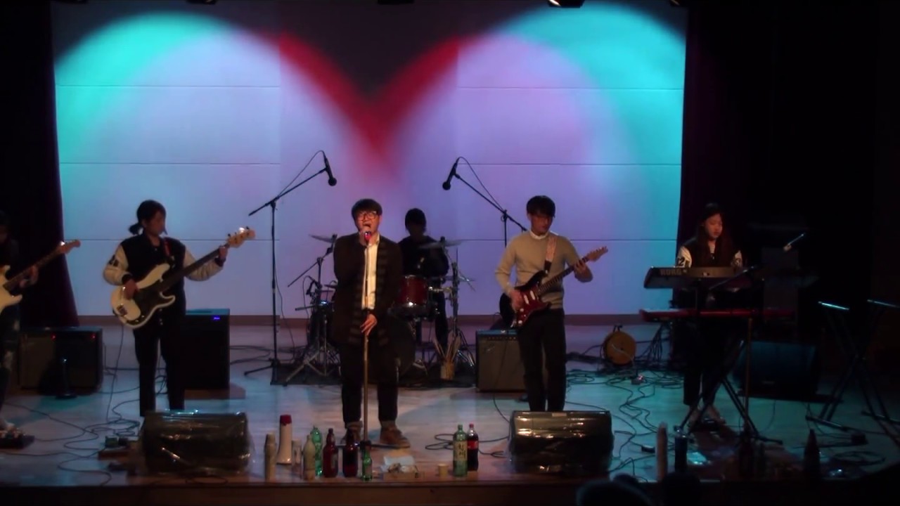My Chemical Romance - I Don't Love You (한국교원대 시그너스)
