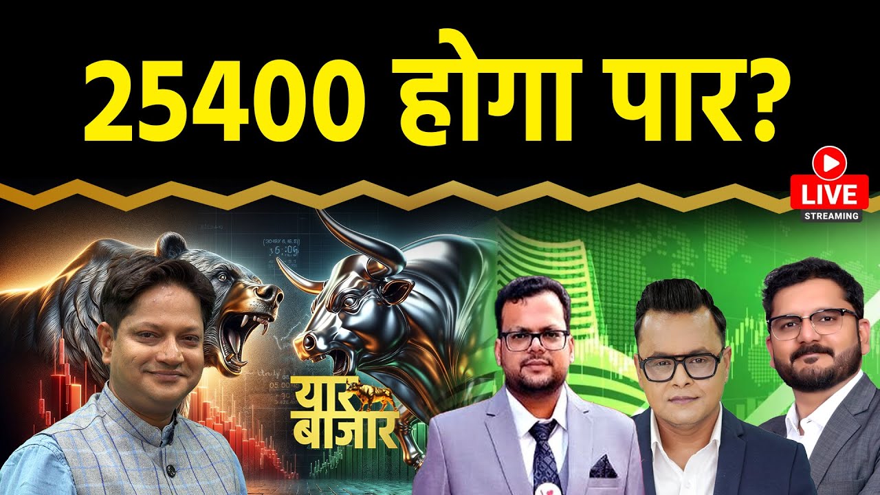 Stock Market LIVE: Hind. Copper, OIL India, MCX, GRSE, Cochin Ship., Tata Steel Share में क्या करें?