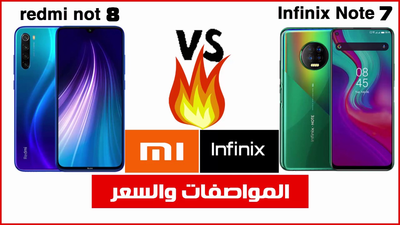 مقارنة بين انفينكس نوت 7 وريدمي نوت 8 | infinix not 7 vs redmi not 8