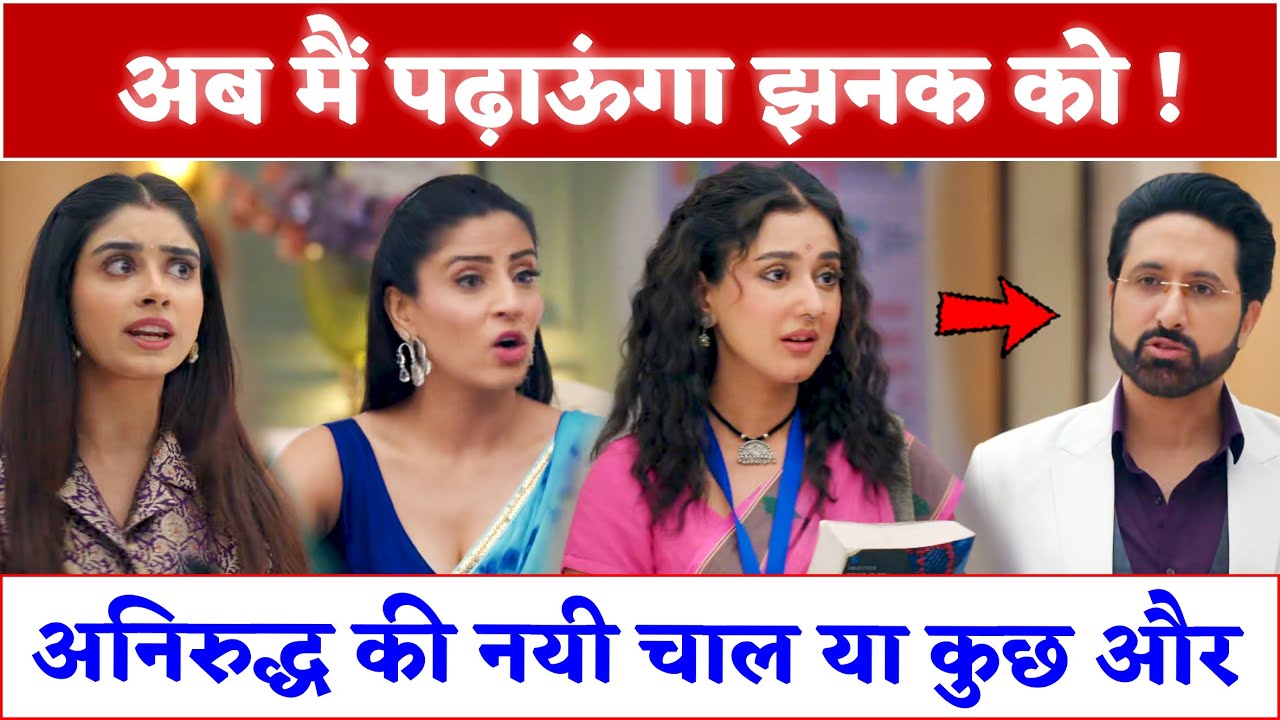 Is Aniruddh Becoming Jhanak’s Mentor | Jhanak | Reaction