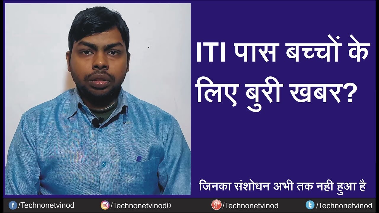 TRAINEE DATA CORRECTION NOT AVAILABLE IN ITIs PORTAL || NCVTMIS