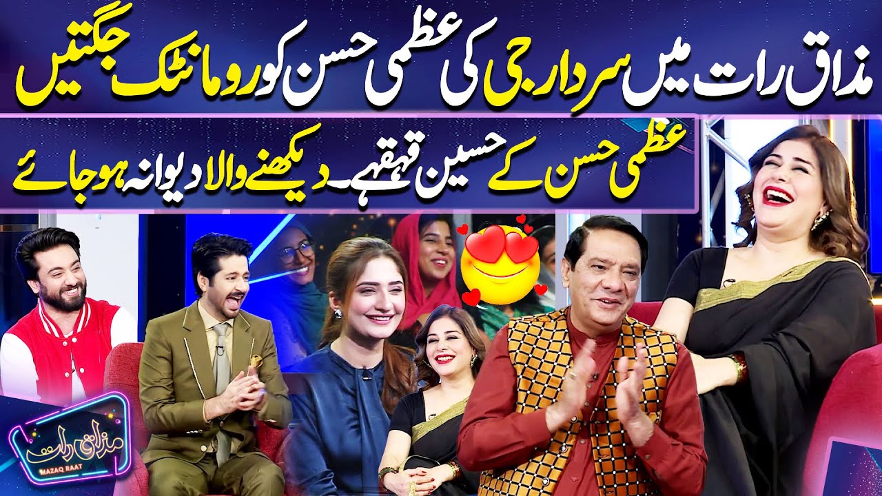 Sardar G ki  Uzma Hassan ko Romantic Jugtain | Imran Ashraf | Mazaq Raat Season 2