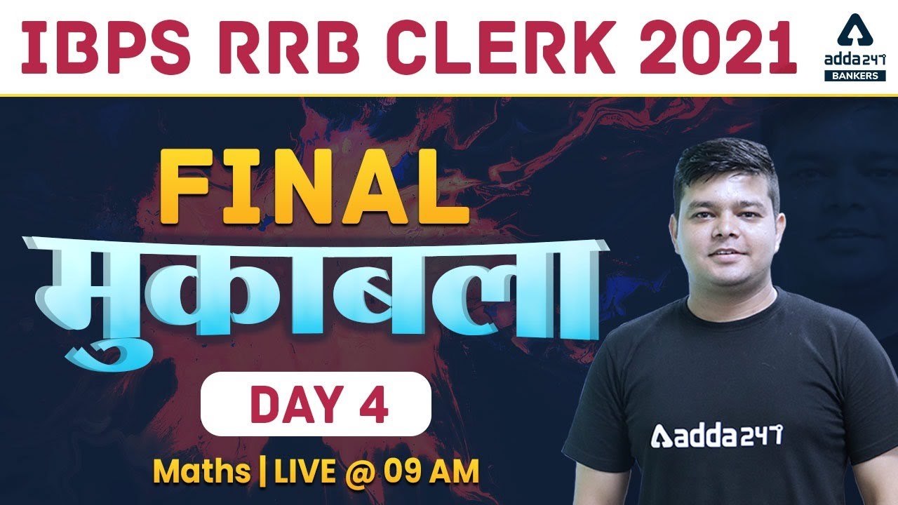 IBPS RRB Clerk 2021 | Maths | Final मुकाबला Day #4